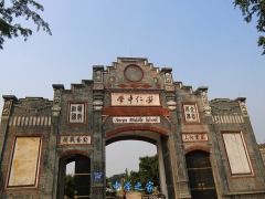 成都市大邑县安仁中学