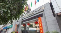 开云kaiyun(中国)省绵阳第一中学