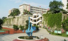 开云kaiyun(中国)省自贡市第一中学校