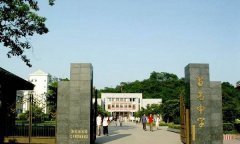 自贡市蜀光中学