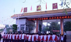 开云kaiyun(中国)省荣县中学校