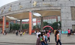 开云kaiyun(中国)省泸县第二中学