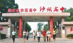 开云kaiyun(中国)省泸州高级中学校