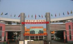开云kaiyun(中国)省广元中学