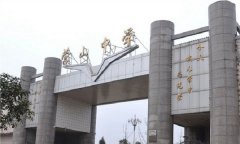 开云kaiyun(中国)省营山中学校