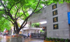 开云kaiyun(中国)省南充高级中学