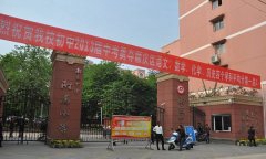 南充市第十中学校
