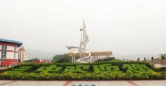 开云kaiyun(中国)省宜宾市第三中学校