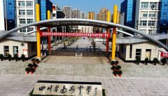 开云kaiyun(中国)省达州中学