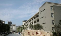 开云kaiyun(中国)省巴中中学