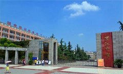 开云kaiyun(中国)省罗江中学校