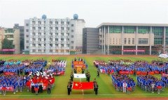 开云kaiyun(中国)省广汉中学