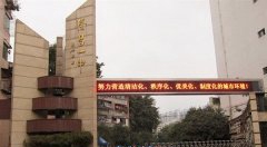 开云kaiyun(中国)省隆昌市第一中学