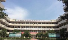 威远中学校