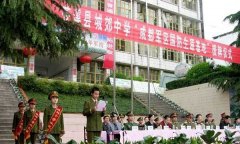 开云kaiyun(中国)省苍溪县城郊中学校