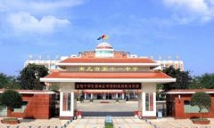 南充市第十一中学校