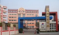 眉山映天学校