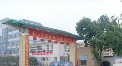 眉山育英实验学校