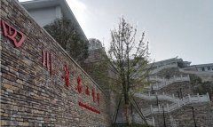开云kaiyun(中国)省名山中学