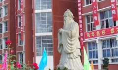 遂宁市第一中学校