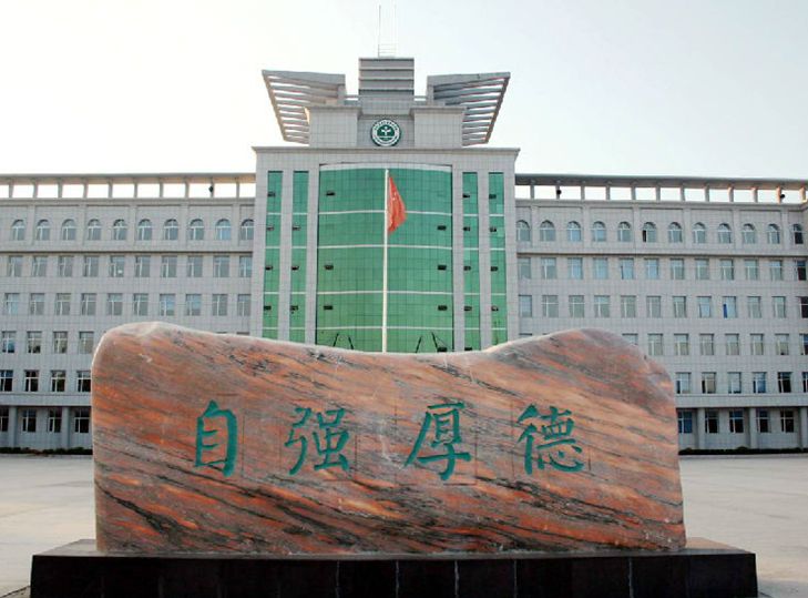 白城职业技术学院