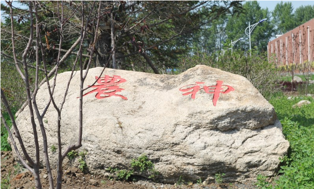 长春市农业学校