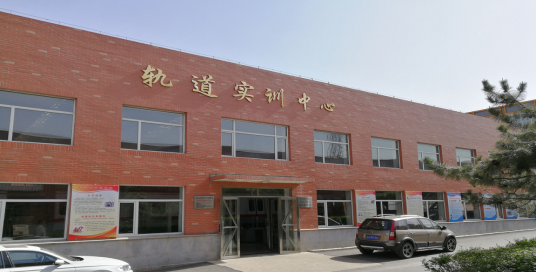 长春职业技术学校