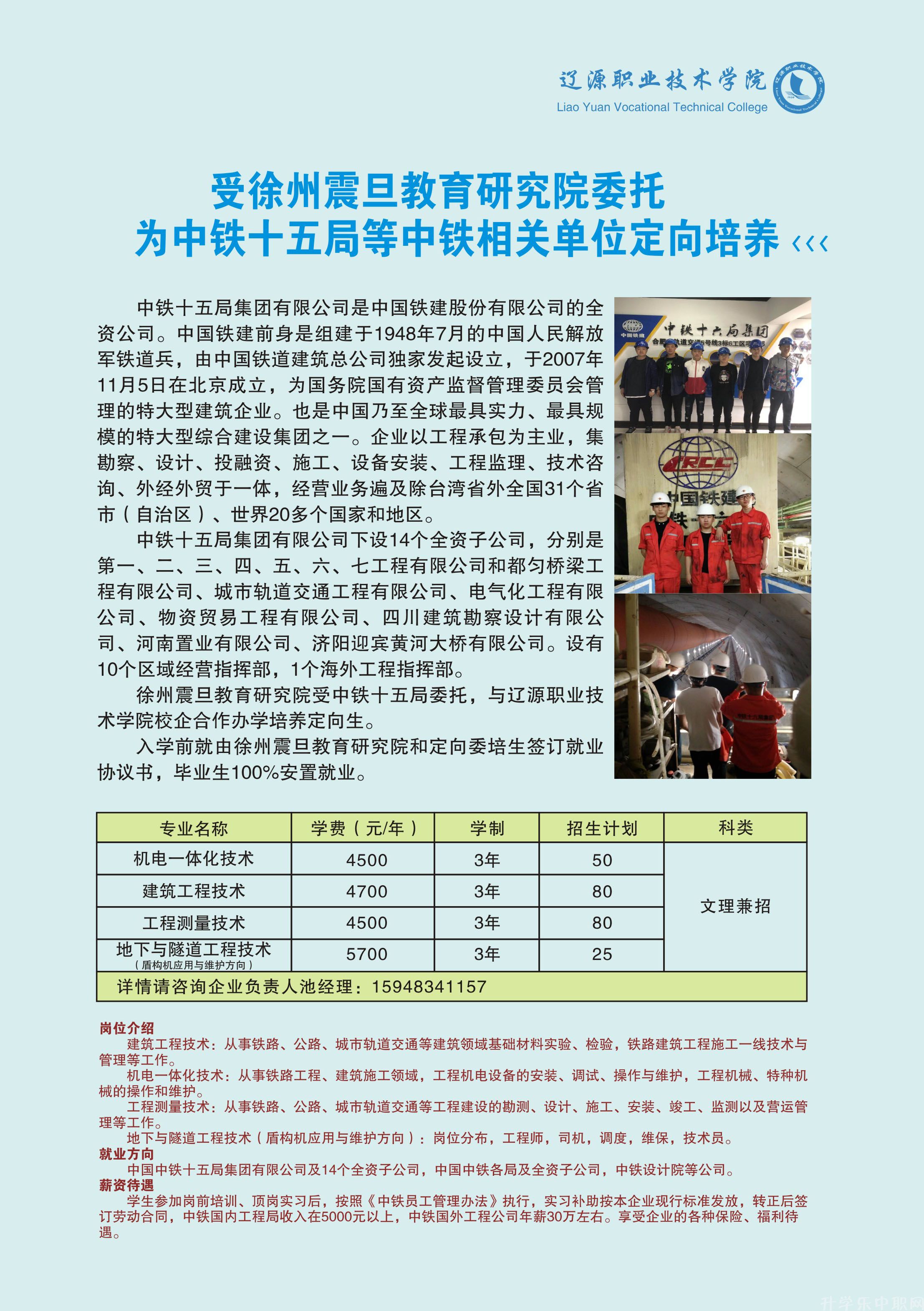 辽源职业技术学院