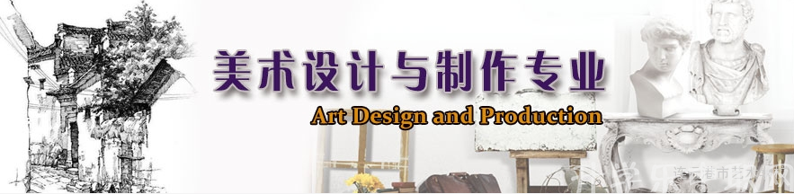 连云港市艺术学校，专业