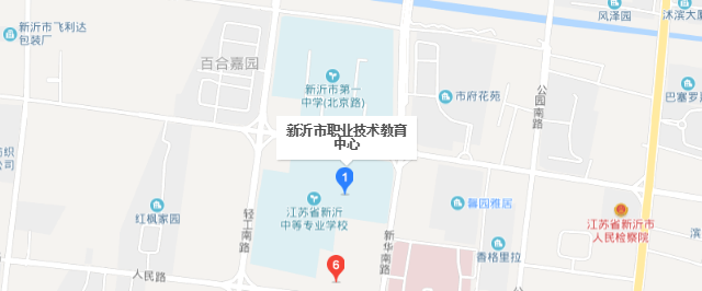 新沂市职业技术教育中心，2019年徐洲中职