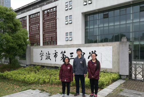 宁波市甬江职业高级中学