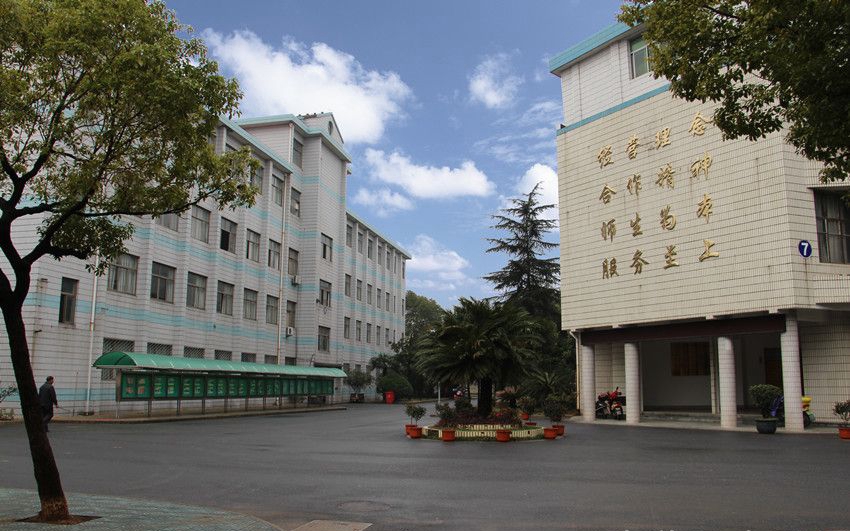 浙江商贸学校