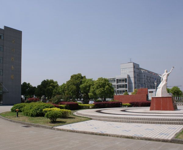 海宁卫生学校