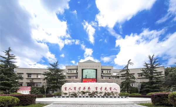 海宁卫生学校