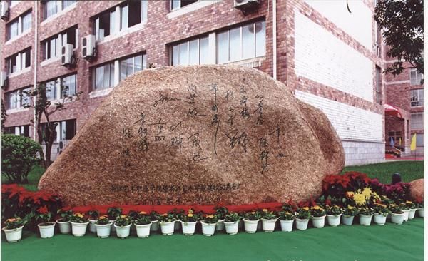 浙江艺术职业学院