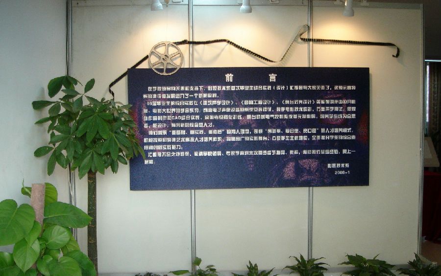 浙江艺术职业学院
