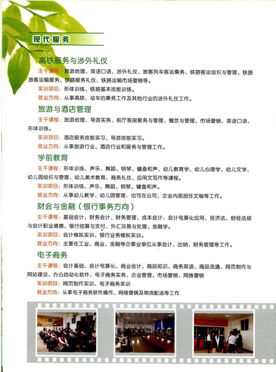 荆州市工业学校