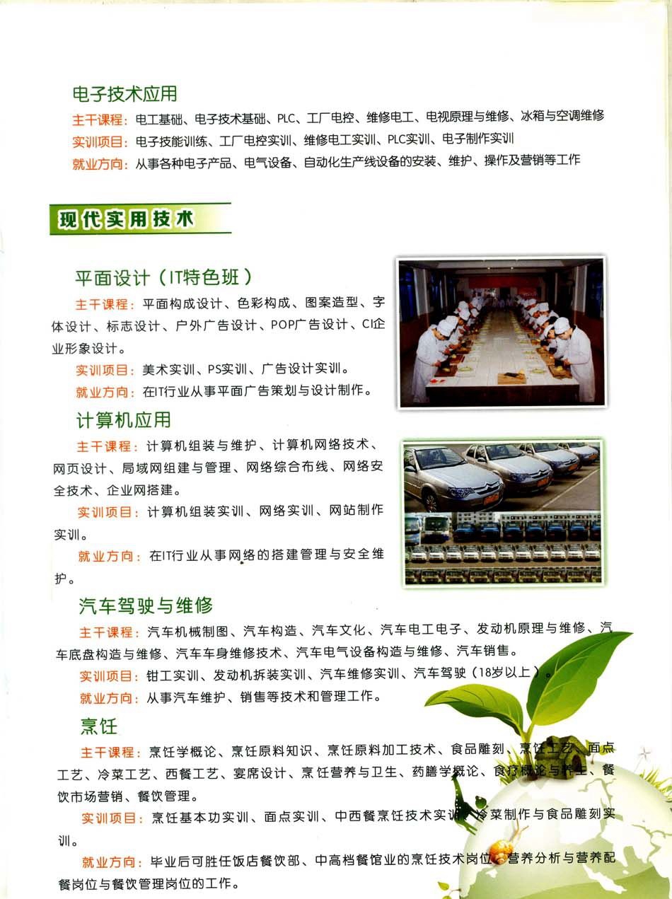 荆州市工业学校