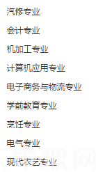 枝江市职业教育中心