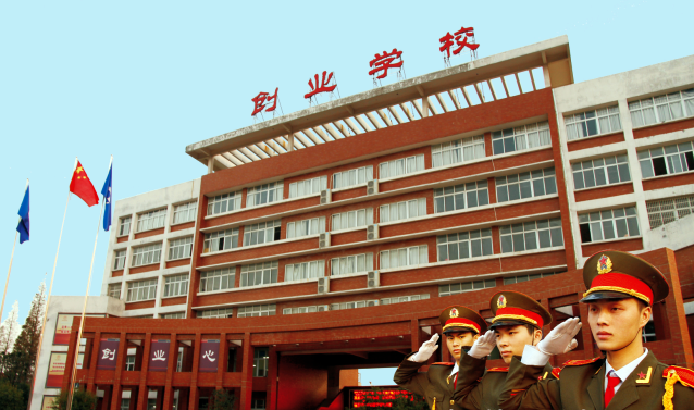 荆州市创业职业中专学校