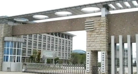 湖北宝业建工学校