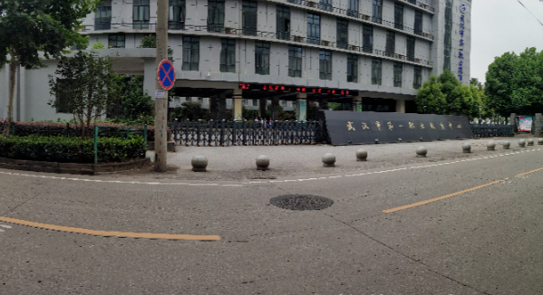武汉市第一职业教育中心