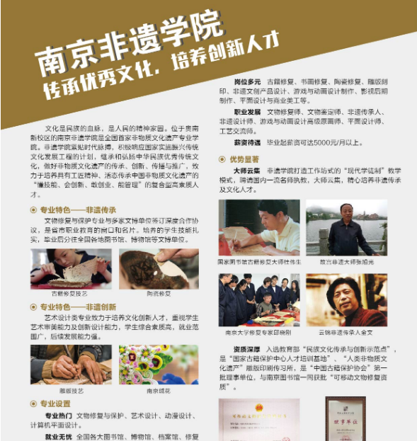 南京市莫愁中等专业学校