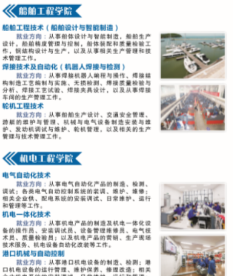 江苏省无锡交通高等职业技术学校