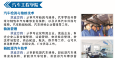 江苏省无锡交通高等职业技术学校