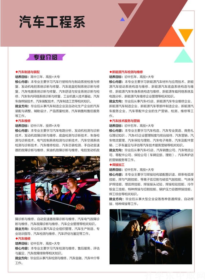 江苏省丹徒中等专业学校