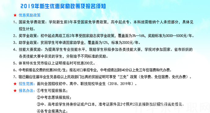 淮海技师学院