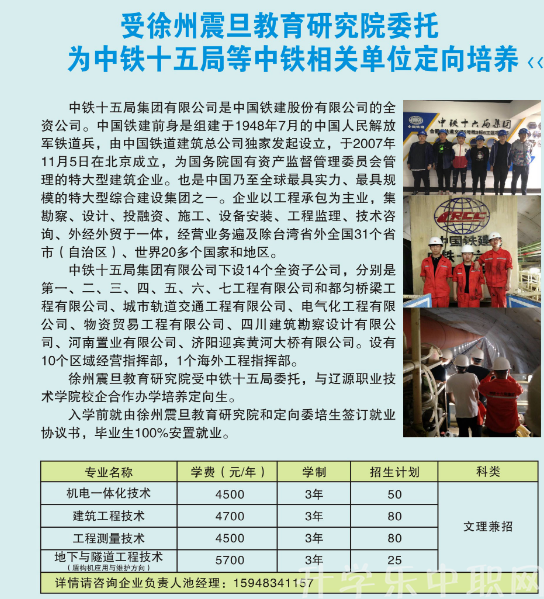 辽源职业技术学院