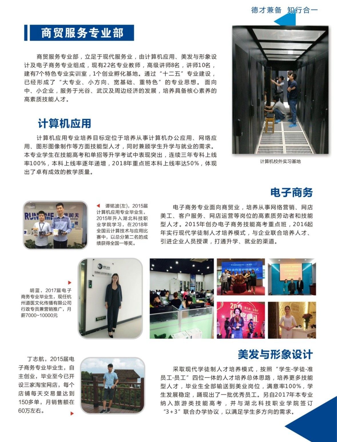 武汉市仪表电子学校