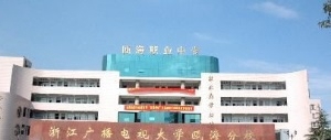 温州市瓯海区职业中等专业学校
